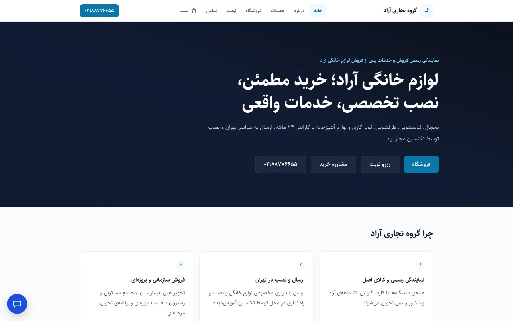 سایت ساخته‌شده با پیشبرد